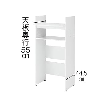 ディノス がっちり安定 造り付けのような乾燥機置き台 がっちり安定 造り付けのような乾燥機置き台 奥行44.5cmタイプ